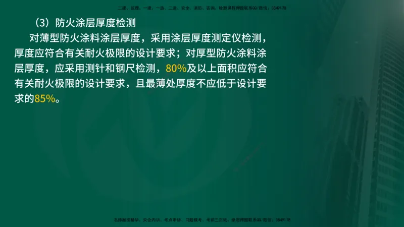 25年《质量控制（土建）》第3章（在线版）_监理工程师_2025监理工程师_2025年监理工程师SVIP_2025年监理土建控制SVIP_02-基础精讲✿高端面授✿深度强化