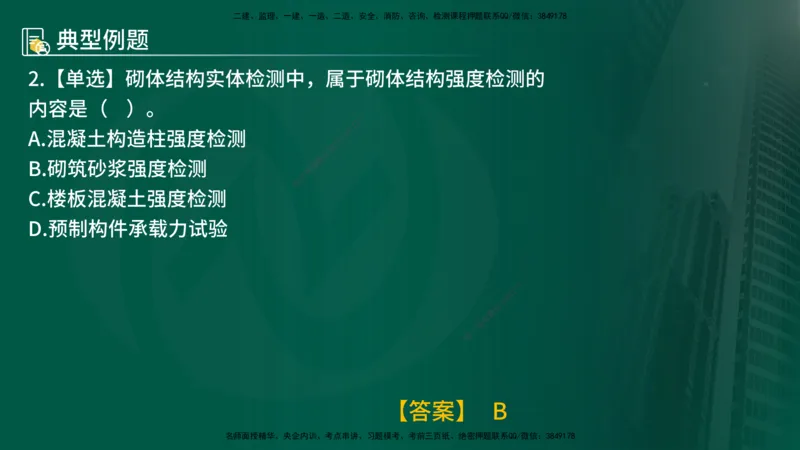 25年《质量控制（土建）》第3章（在线版）_监理工程师_2025监理工程师_2025年监理工程师SVIP_2025年监理土建控制SVIP_02-基础精讲✿高端面授✿深度强化