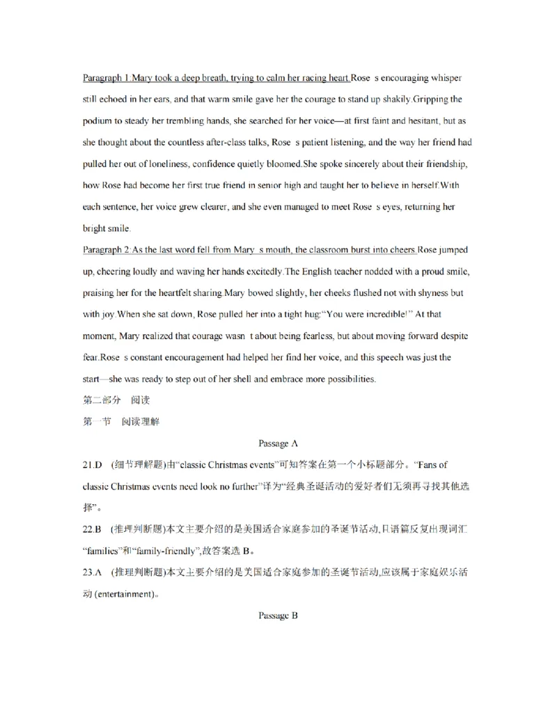 英语答案_扫描版_2024-2025高一（7-7月题库）_2026年1月高一_260127金太阳&middot;贵州省2025-2026学年高一上学期十二月县中联盟自主命题考试卷（全）