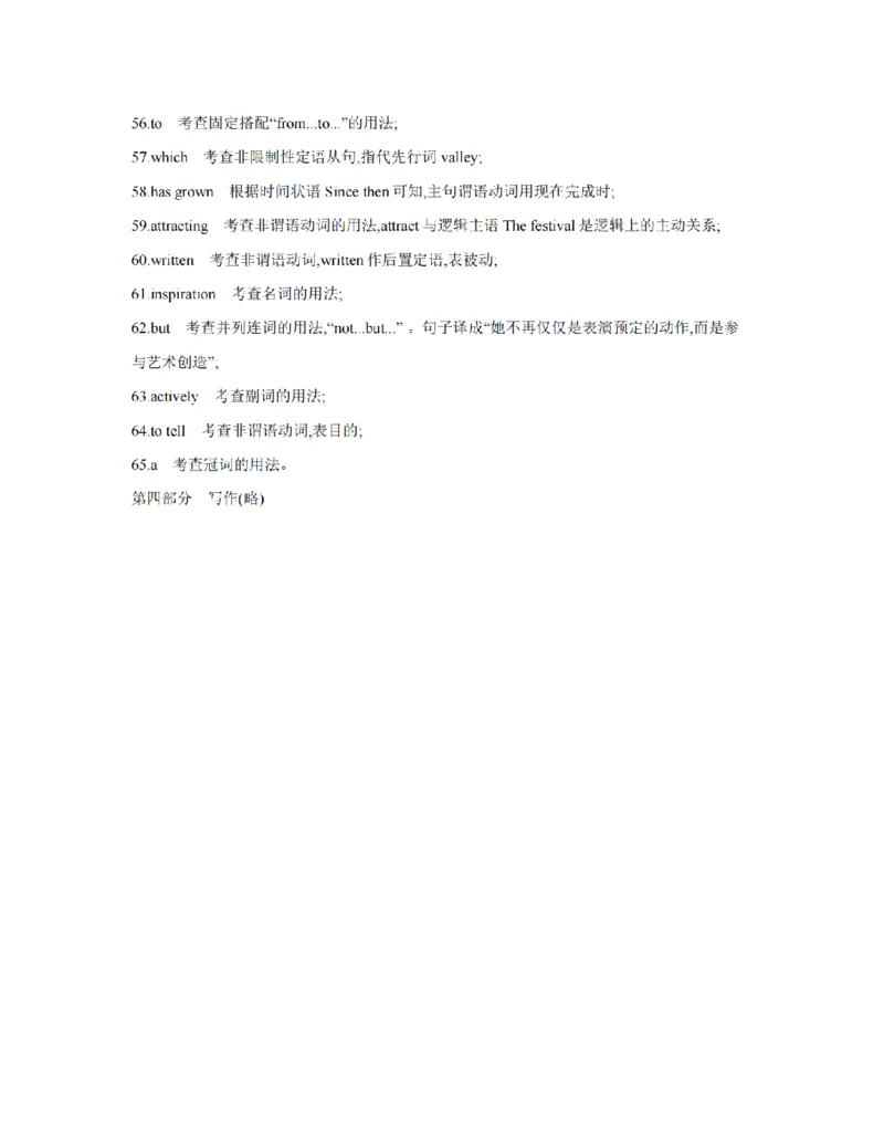 英语答案_扫描版_2024-2025高一（7-7月题库）_2026年1月高一_260127金太阳&middot;贵州省2025-2026学年高一上学期十二月县中联盟自主命题考试卷（全）