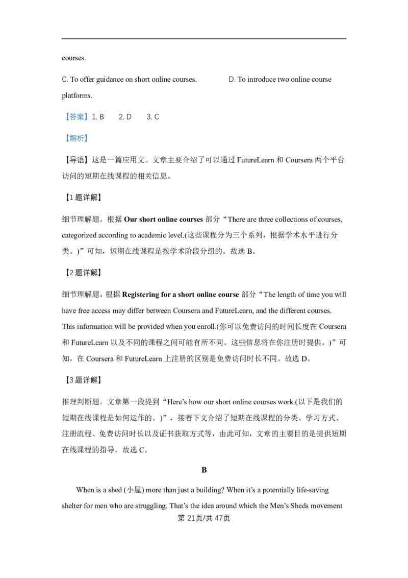 辽宁省大连市第八中学2024-2025学年高一下学期6月月考英语试题（PDF版含解析，无听力音频无听力原文）_2024-2025高一（7-7月题库）_2025年7月