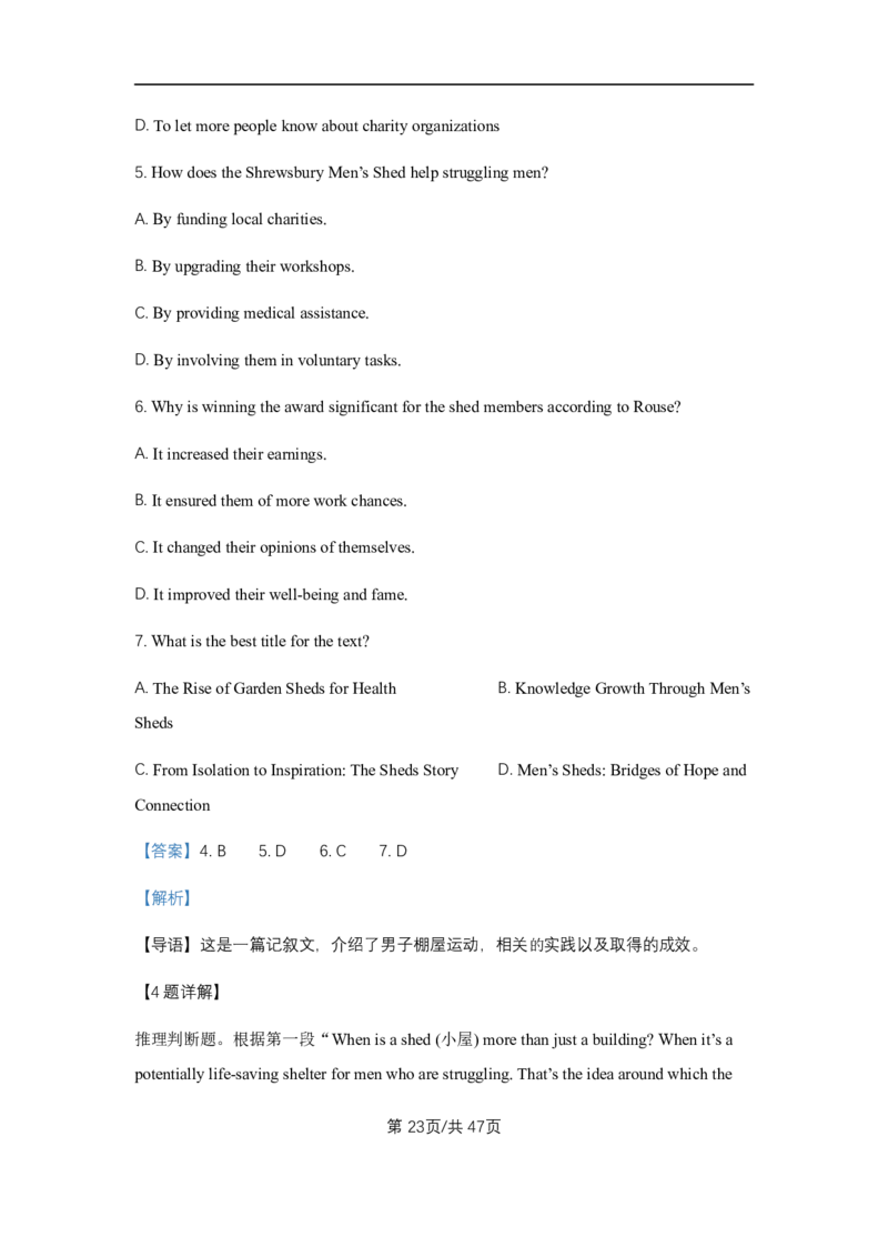 辽宁省大连市第八中学2024-2025学年高一下学期6月月考英语试题（PDF版含解析，无听力音频无听力原文）_2024-2025高一（7-7月题库）_2025年7月