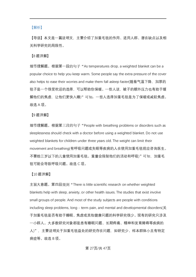 辽宁省大连市第八中学2024-2025学年高一下学期6月月考英语试题（PDF版含解析，无听力音频无听力原文）_2024-2025高一（7-7月题库）_2025年7月