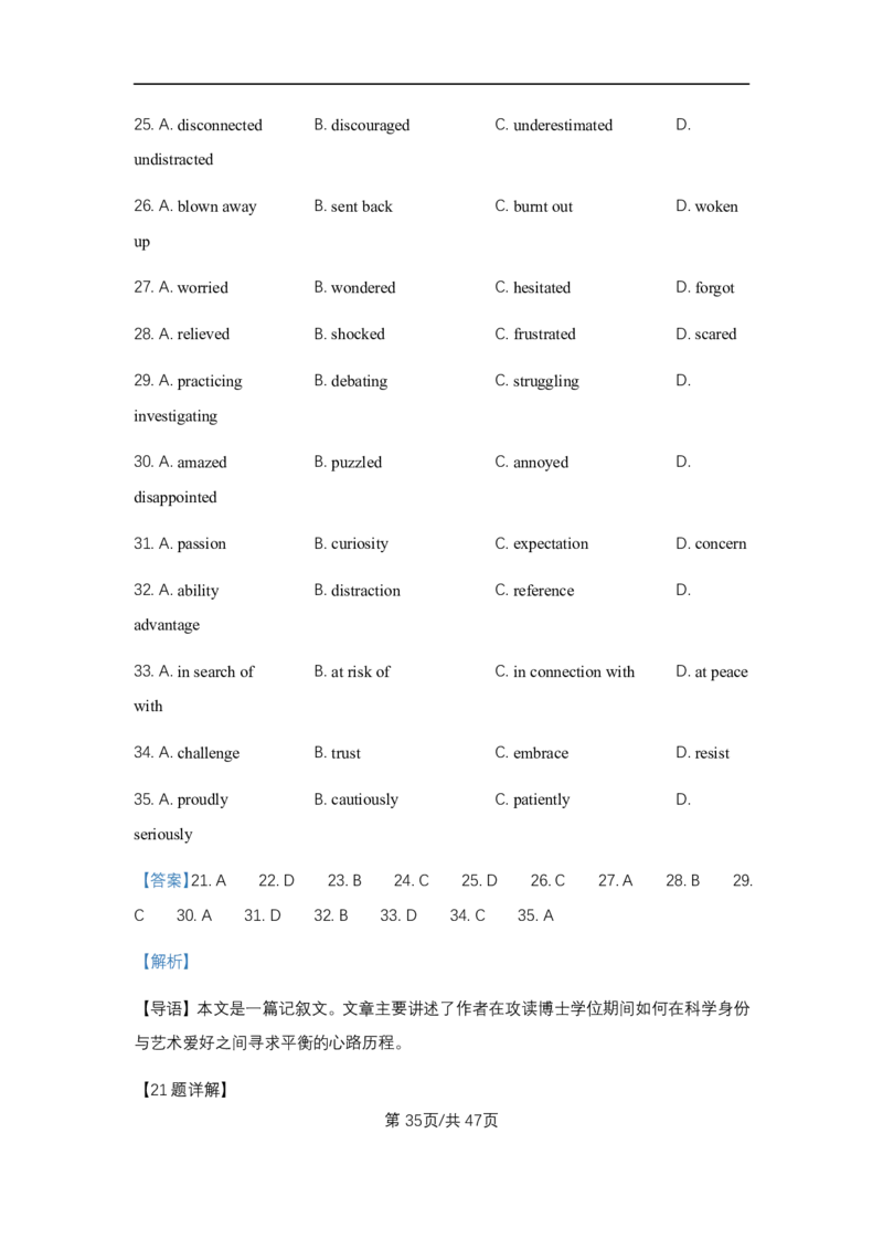 辽宁省大连市第八中学2024-2025学年高一下学期6月月考英语试题（PDF版含解析，无听力音频无听力原文）_2024-2025高一（7-7月题库）_2025年7月