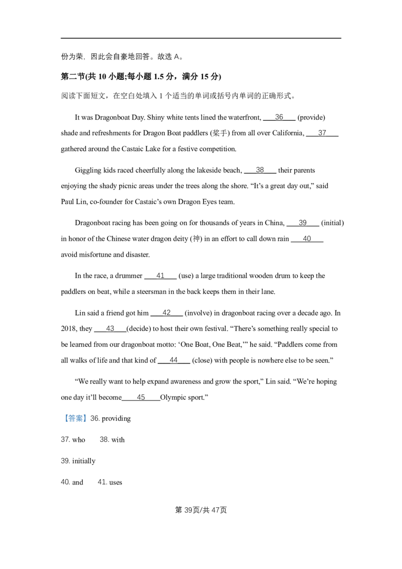 辽宁省大连市第八中学2024-2025学年高一下学期6月月考英语试题（PDF版含解析，无听力音频无听力原文）_2024-2025高一（7-7月题库）_2025年7月