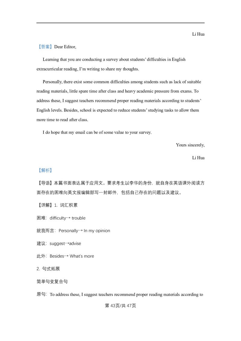 辽宁省大连市第八中学2024-2025学年高一下学期6月月考英语试题（PDF版含解析，无听力音频无听力原文）_2024-2025高一（7-7月题库）_2025年7月