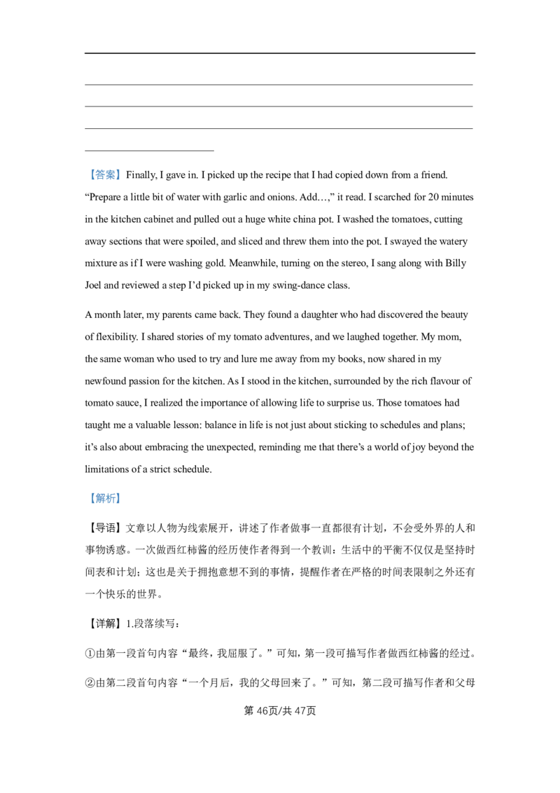 辽宁省大连市第八中学2024-2025学年高一下学期6月月考英语试题（PDF版含解析，无听力音频无听力原文）_2024-2025高一（7-7月题库）_2025年7月