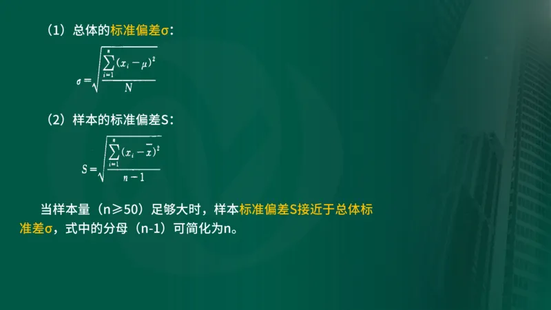 25年《质量控制（水利）》第8章（在线版）_监理工程师_2025监理工程师_2025年监理工程师SVIP_2025年监理水利控制SVIP_02-基础精讲✿高端面授✿深度强化