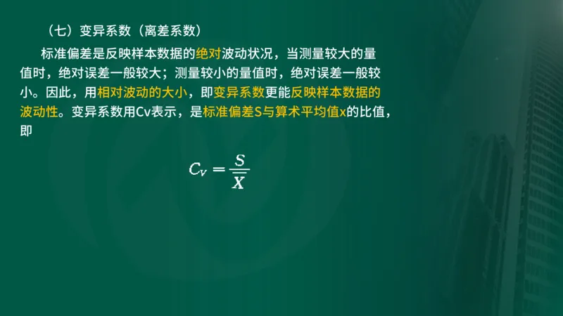 25年《质量控制（水利）》第8章（在线版）_监理工程师_2025监理工程师_2025年监理工程师SVIP_2025年监理水利控制SVIP_02-基础精讲✿高端面授✿深度强化