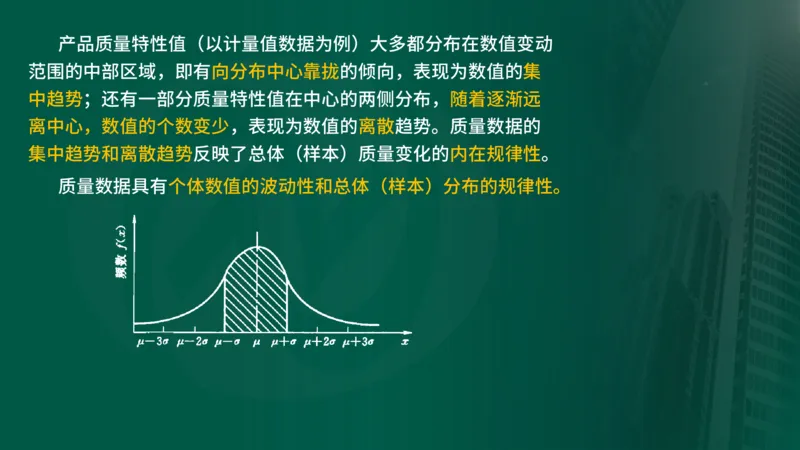 25年《质量控制（水利）》第8章（在线版）_监理工程师_2025监理工程师_2025年监理工程师SVIP_2025年监理水利控制SVIP_02-基础精讲✿高端面授✿深度强化