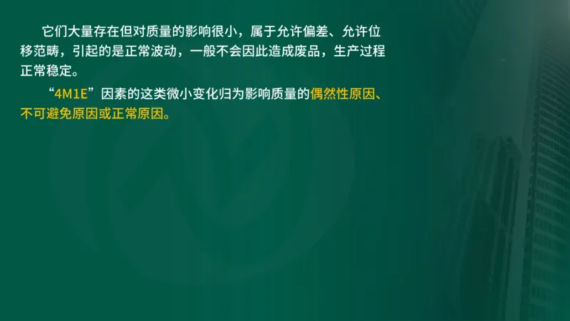 25年《质量控制（水利）》第8章（在线版）_监理工程师_2025监理工程师_2025年监理工程师SVIP_2025年监理水利控制SVIP_02-基础精讲✿高端面授✿深度强化