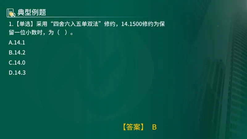 25年《质量控制（水利）》第8章（在线版）_监理工程师_2025监理工程师_2025年监理工程师SVIP_2025年监理水利控制SVIP_02-基础精讲✿高端面授✿深度强化