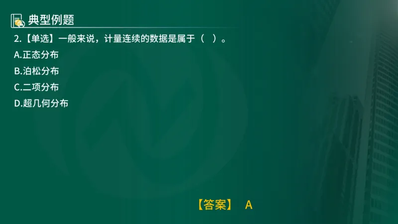 25年《质量控制（水利）》第8章（在线版）_监理工程师_2025监理工程师_2025年监理工程师SVIP_2025年监理水利控制SVIP_02-基础精讲✿高端面授✿深度强化