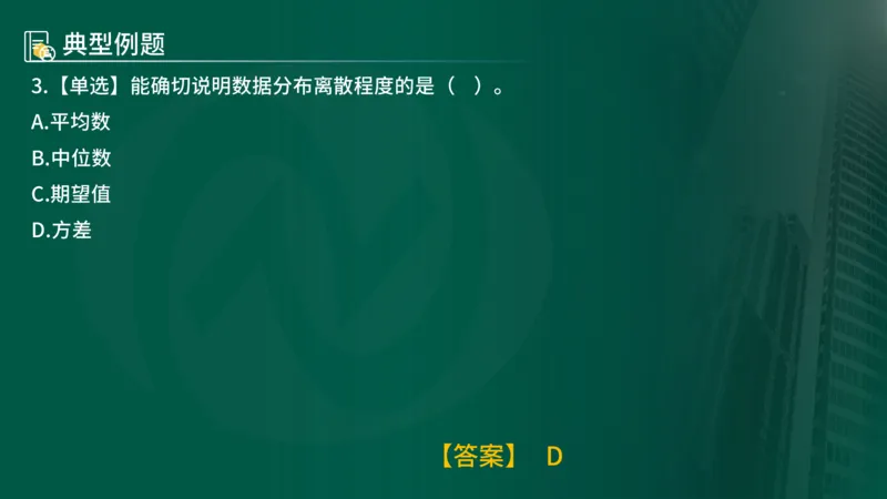 25年《质量控制（水利）》第8章（在线版）_监理工程师_2025监理工程师_2025年监理工程师SVIP_2025年监理水利控制SVIP_02-基础精讲✿高端面授✿深度强化