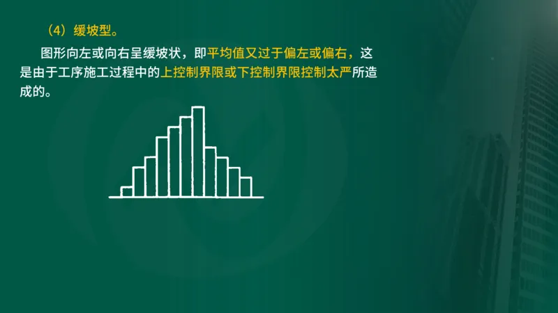 25年《质量控制（水利）》第8章（在线版）_监理工程师_2025监理工程师_2025年监理工程师SVIP_2025年监理水利控制SVIP_02-基础精讲✿高端面授✿深度强化