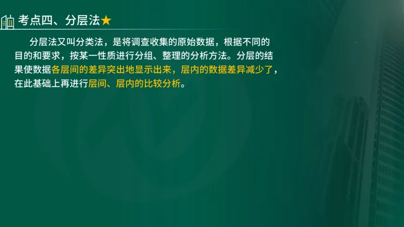 25年《质量控制（水利）》第8章（在线版）_监理工程师_2025监理工程师_2025年监理工程师SVIP_2025年监理水利控制SVIP_02-基础精讲✿高端面授✿深度强化