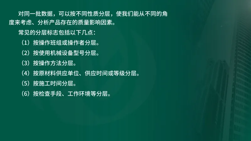 25年《质量控制（水利）》第8章（在线版）_监理工程师_2025监理工程师_2025年监理工程师SVIP_2025年监理水利控制SVIP_02-基础精讲✿高端面授✿深度强化