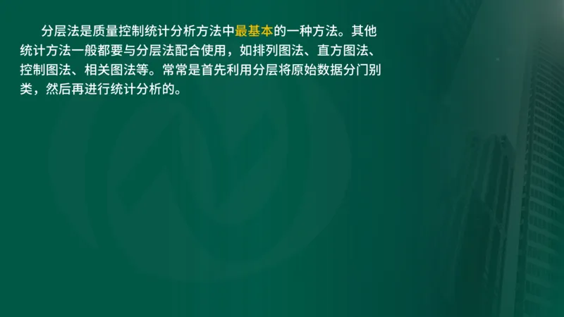 25年《质量控制（水利）》第8章（在线版）_监理工程师_2025监理工程师_2025年监理工程师SVIP_2025年监理水利控制SVIP_02-基础精讲✿高端面授✿深度强化