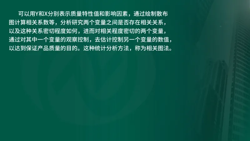 25年《质量控制（水利）》第8章（在线版）_监理工程师_2025监理工程师_2025年监理工程师SVIP_2025年监理水利控制SVIP_02-基础精讲✿高端面授✿深度强化