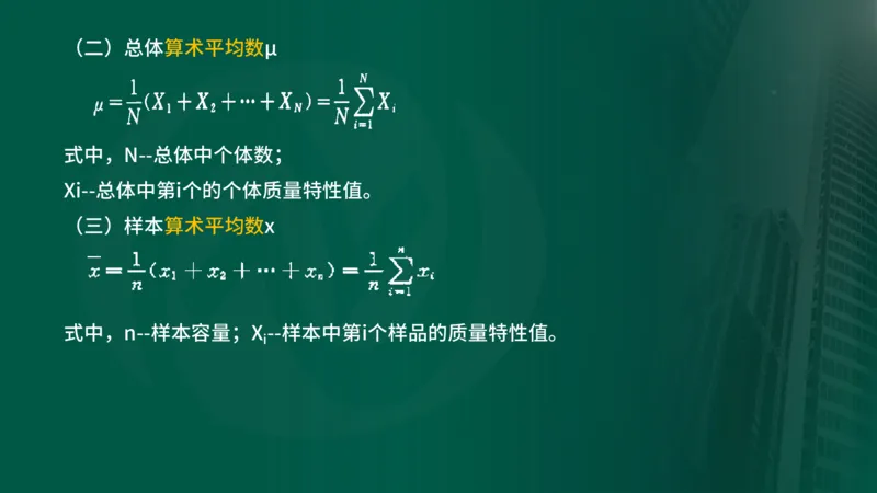 25年《质量控制（水利）》第8章（在线版）_监理工程师_2025监理工程师_2025年监理工程师SVIP_2025年监理水利控制SVIP_02-基础精讲✿高端面授✿深度强化