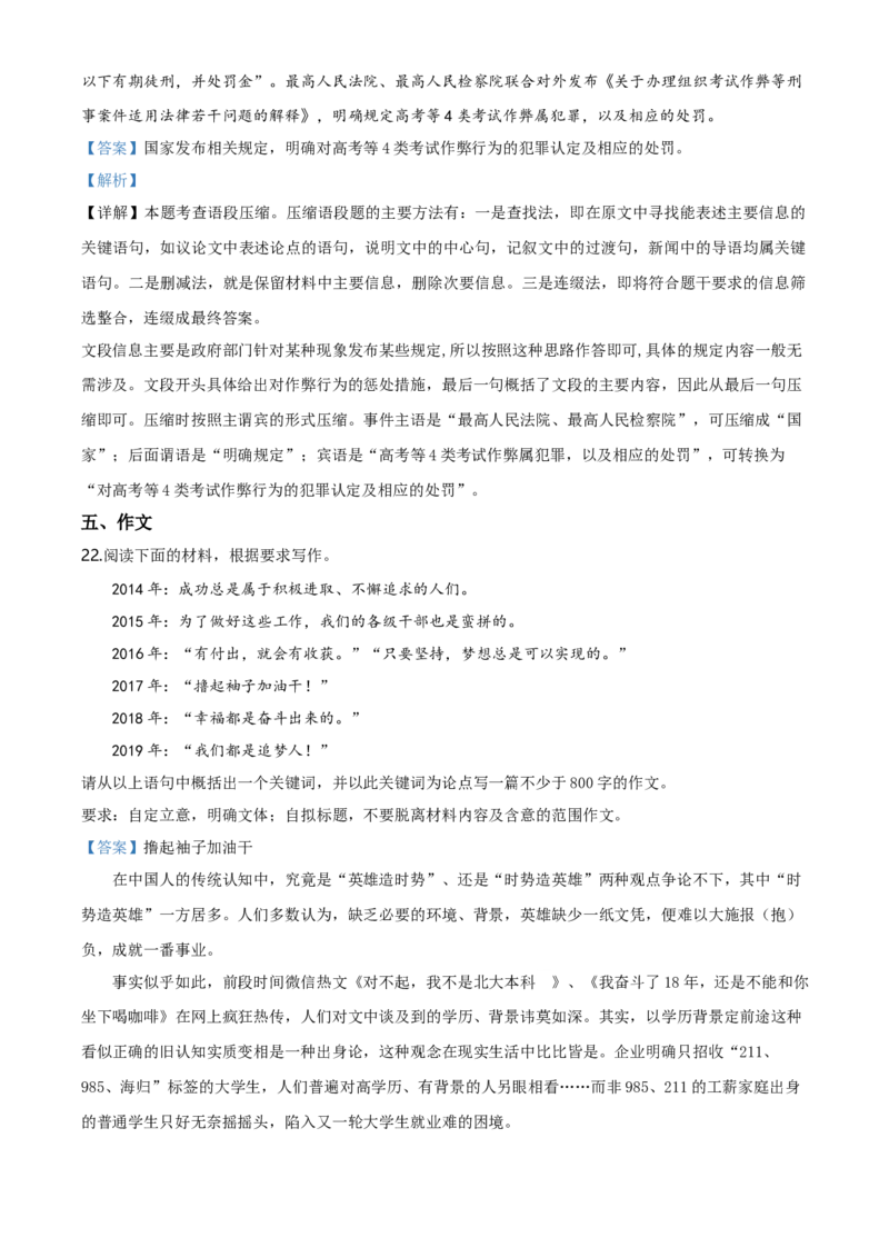 精品解析：辽宁省葫芦岛市2019-2020学年高一下学期期末考试语文试题（解析版）_E015高中全科试卷_语文试题_必修下_2.新版高中语文试卷必修下册_3.期末试卷（32套）_真题卷