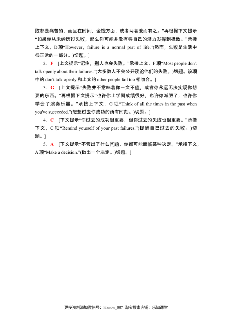 课时分层作业1教学知识细解码_E015高中全科试卷_英语试题_选修2_5新版高中英语选择性必修2_2.同步练习_3.课时分层作业
