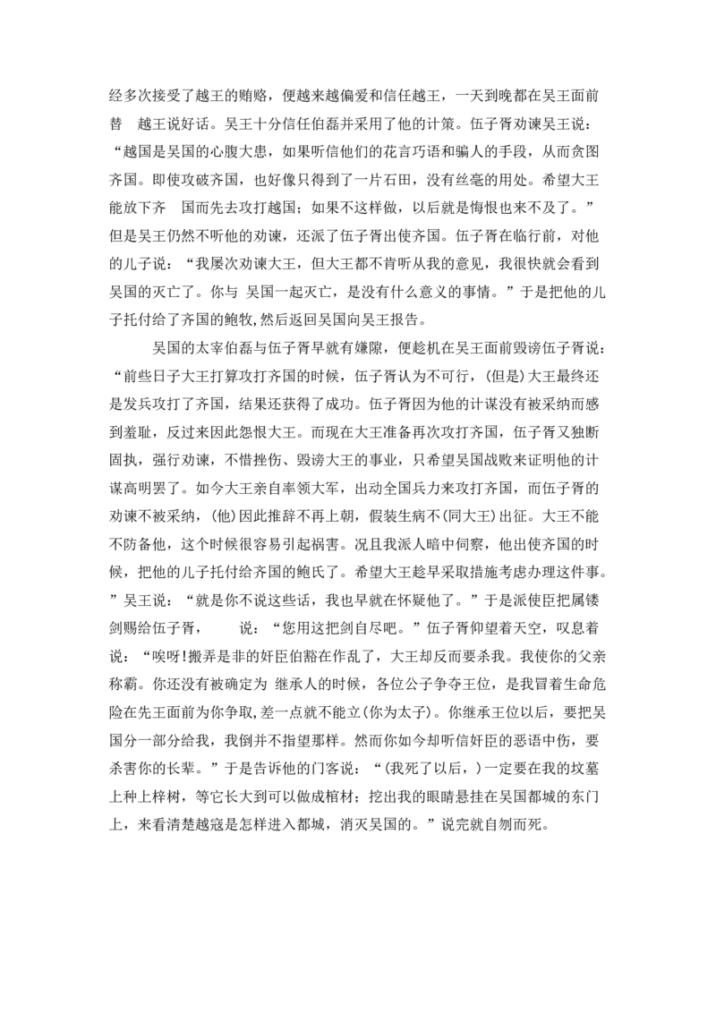 湖南省长沙市第一中学2024-2025学年高一下学期期中考试语文试卷Word版含解析_2024-2025高一（7-7月题库）_2025年05月试卷_0530湖南省长沙市第一中学2024-2025学年高一下学期期中考试
