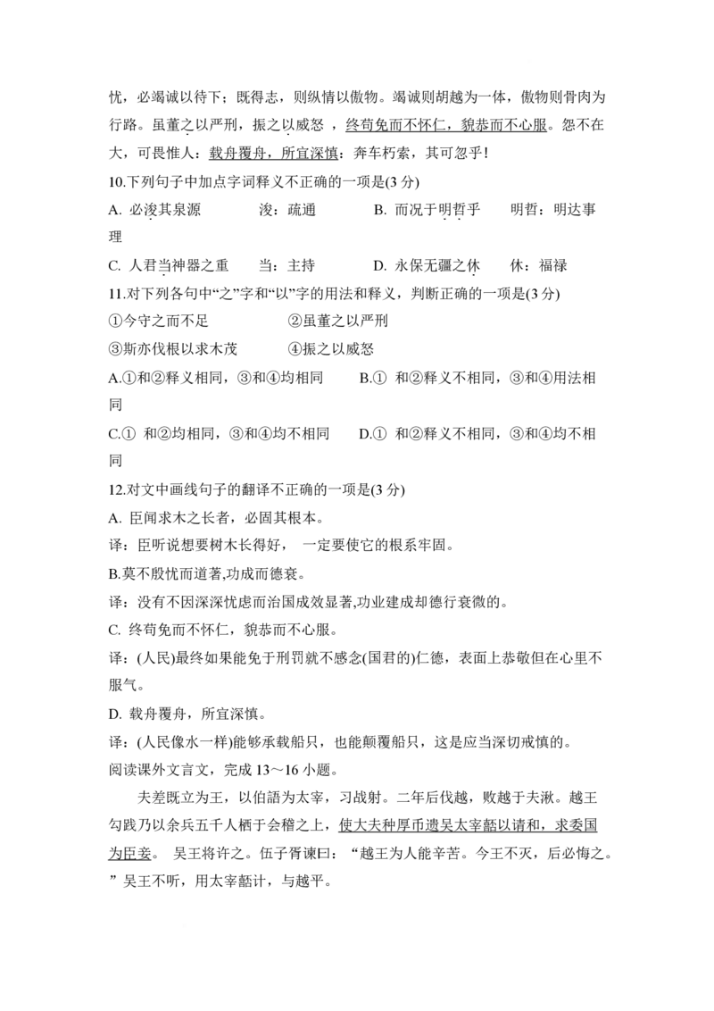 湖南省长沙市第一中学2024-2025学年高一下学期期中考试语文试卷Word版含解析_2024-2025高一（7-7月题库）_2025年05月试卷_0530湖南省长沙市第一中学2024-2025学年高一下学期期中考试
