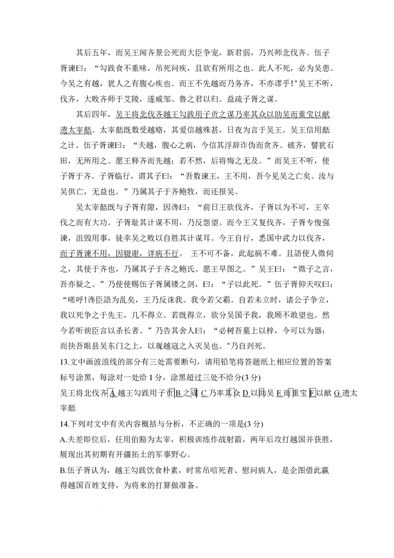 湖南省长沙市第一中学2024-2025学年高一下学期期中考试语文试卷Word版含解析_2024-2025高一（7-7月题库）_2025年05月试卷_0530湖南省长沙市第一中学2024-2025学年高一下学期期中考试
