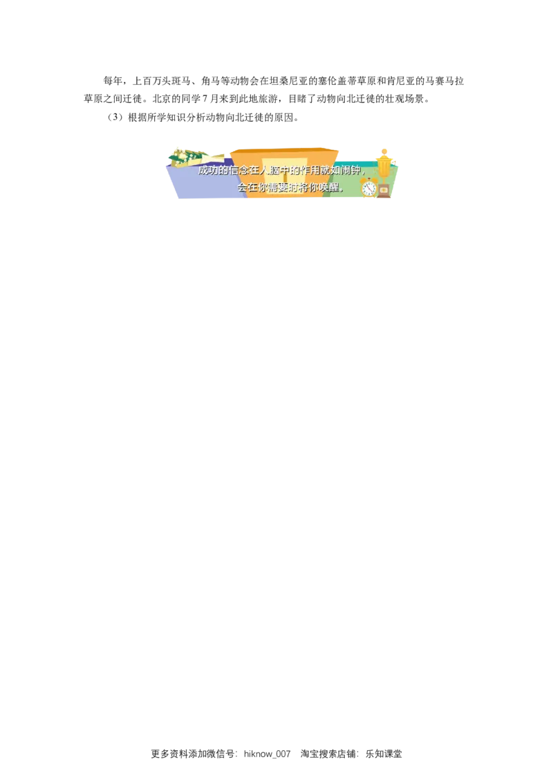 选择性必修1第三章大气的运动第三节（2）同步练习_E015高中全科试卷_地理试题_选修1_2.同步练习_同步练习-第3套