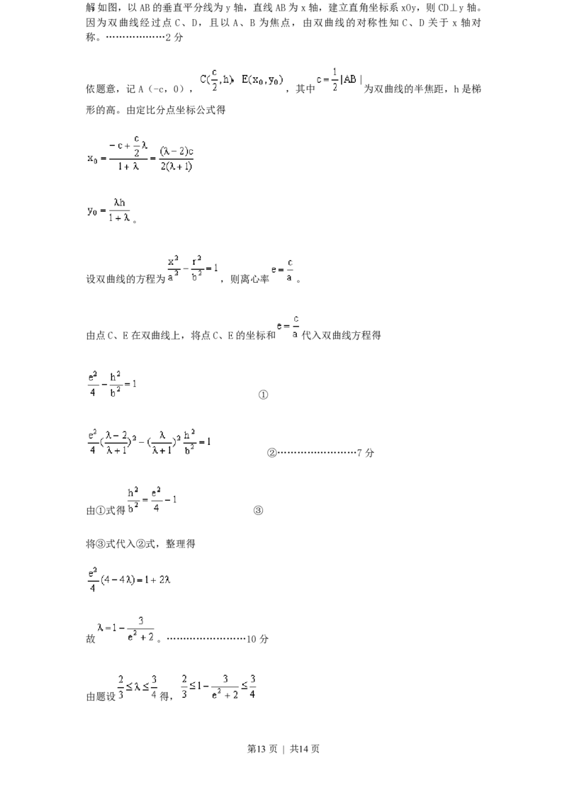 2000年西藏高考理科数学真题及答案_数学高考真题试卷_旧1990-2007&middot;高考数学真题_1990-2007&middot;高考数学真题&middot;PDF_西藏