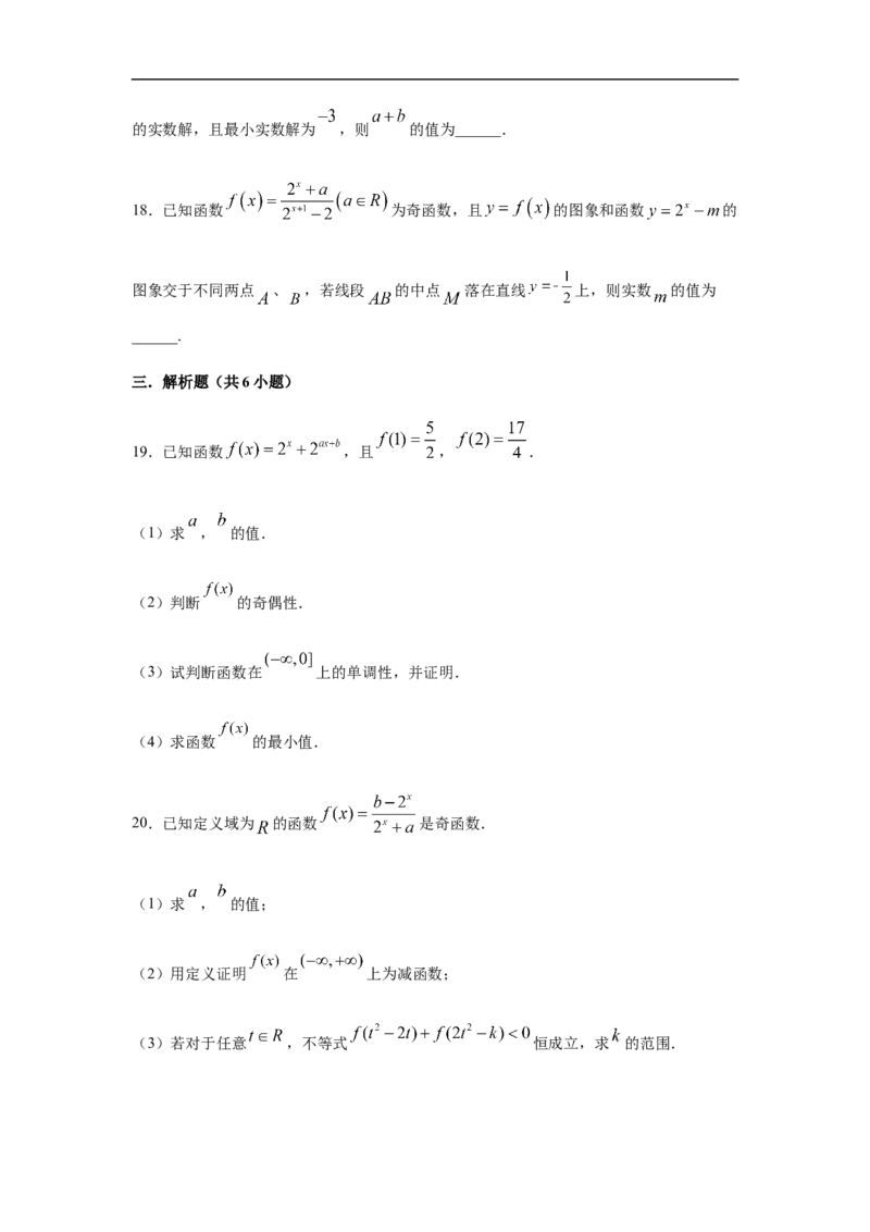 第4单元指数函数与对数函数（强化篇）（原卷版）_E015高中全科试卷_数学试题_必修1_03期中测试_期中考试_期中备考