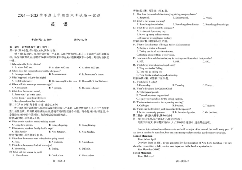 辽宁省普通高中2024-2025学年高一上学期1月期末考试英语PDF版含解析_2024-2025高一（7-7月题库）_2025年01月试卷_0116辽宁省普通高中2024-2025学年高一上学期1月期末考试