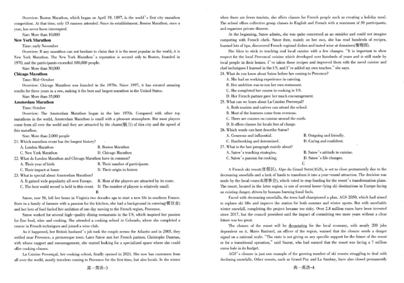 辽宁省普通高中2024-2025学年高一上学期1月期末考试英语PDF版含解析_2024-2025高一（7-7月题库）_2025年01月试卷_0116辽宁省普通高中2024-2025学年高一上学期1月期末考试