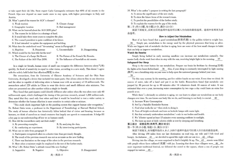 辽宁省普通高中2024-2025学年高一上学期1月期末考试英语PDF版含解析_2024-2025高一（7-7月题库）_2025年01月试卷_0116辽宁省普通高中2024-2025学年高一上学期1月期末考试