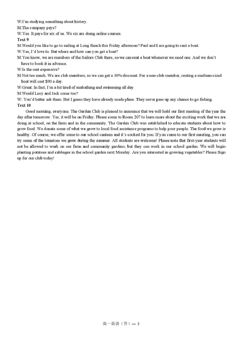 辽宁省普通高中2024-2025学年高一上学期1月期末考试英语PDF版含解析_2024-2025高一（7-7月题库）_2025年01月试卷_0116辽宁省普通高中2024-2025学年高一上学期1月期末考试