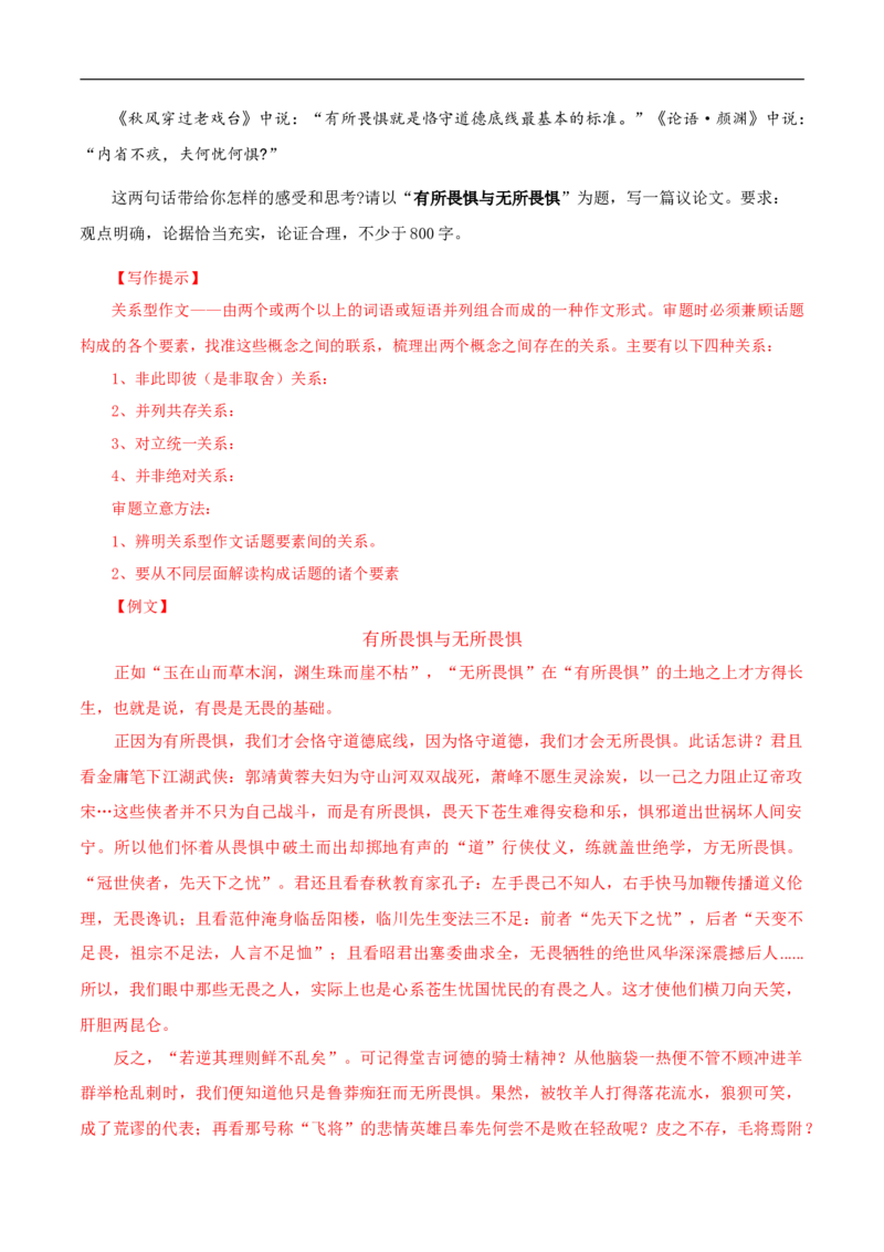 第二单元（单元测试）（2）（解析版）_E015高中全科试卷_语文试题_必修下_2.新版高中语文试卷必修下册_1.同步练习（63套）_同步练习2