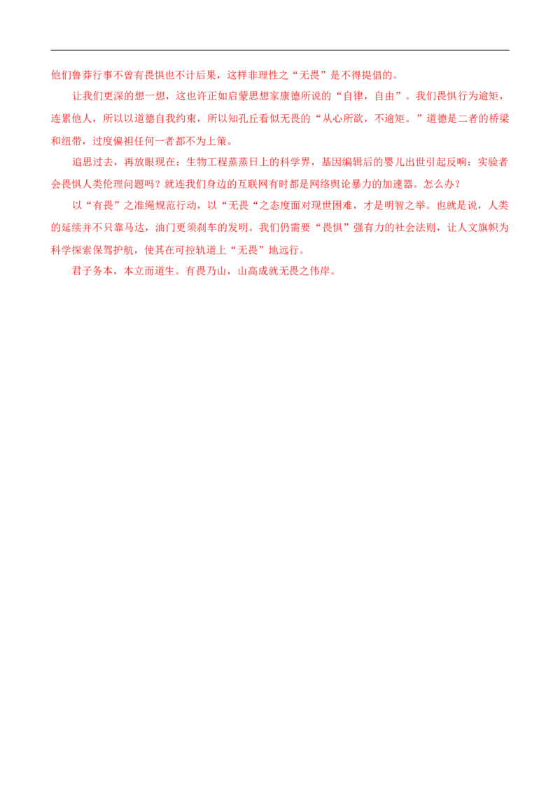 第二单元（单元测试）（2）（解析版）_E015高中全科试卷_语文试题_必修下_2.新版高中语文试卷必修下册_1.同步练习（63套）_同步练习2