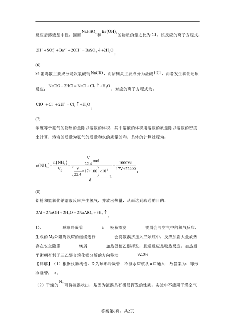 第四章第1节原子结构与元素周期表课时作业2022-2023学年上学期高一化学人教版（2019）必修第一册_E015高中全科试卷_化学试题_必修1_1.新版人教版高中化学试卷必修一_1.同步练习