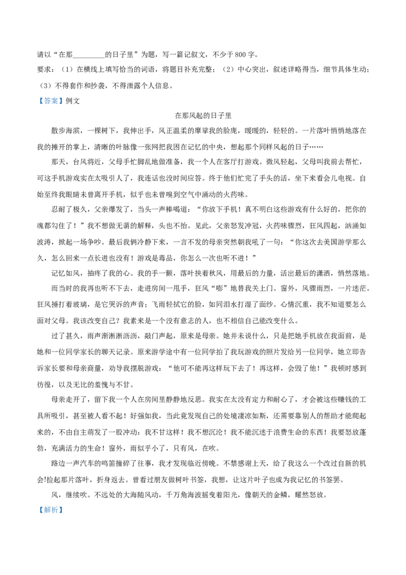 精品解析：高一上学期期末语文试题（解析版）_E015高中全科试卷_语文试题_必修上_1.新版高中语文试卷必修上册_5.期末试卷（32套）_真题卷_精品解析：高一上学期期末语文试题11