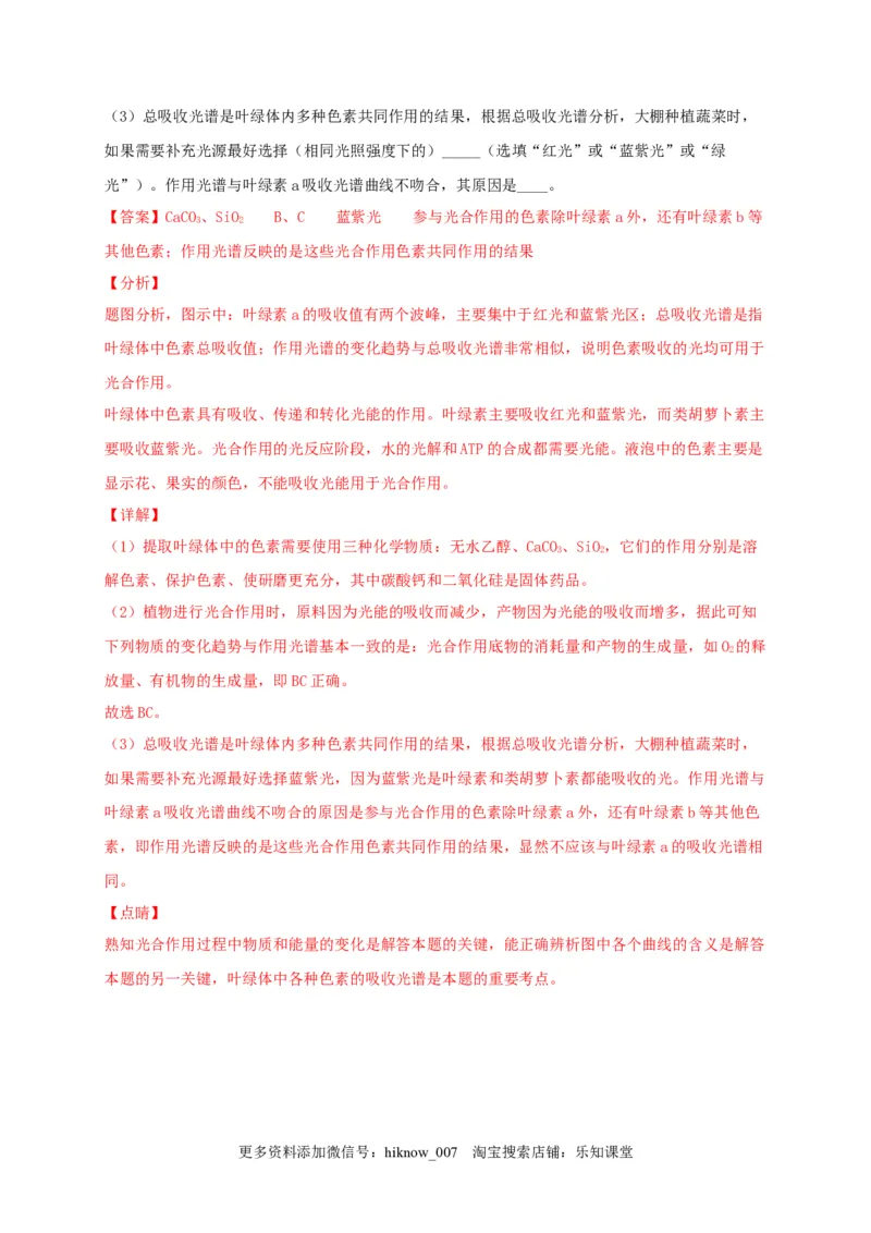 高一生物上学期期末测试卷02（人教版必修1）（解析版）_E015高中全科试卷_生物试题_必修1_4.期末试卷_1.模拟题_高一生物上学期期末测试卷02（人教版必修1）