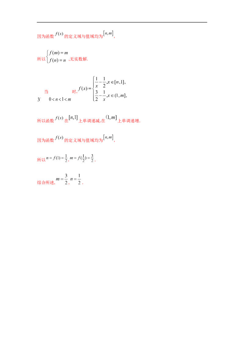 第3单元函数概念与性质（强化篇）（解析版）_E015高中全科试卷_数学试题_必修1_03期中测试_期中考试_期中备考