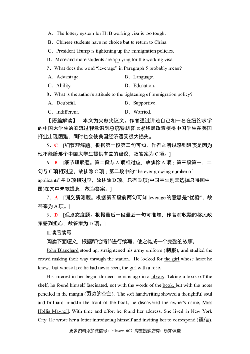 课时分层作业12Unit4SectionⅤ　Writing&mdash;&mdash;如何写出对太空探索的看法_E015高中全科试卷_英语试题_必修3_3.新版高中英语必修三_1.单元测试_4.单元检测（第四套）