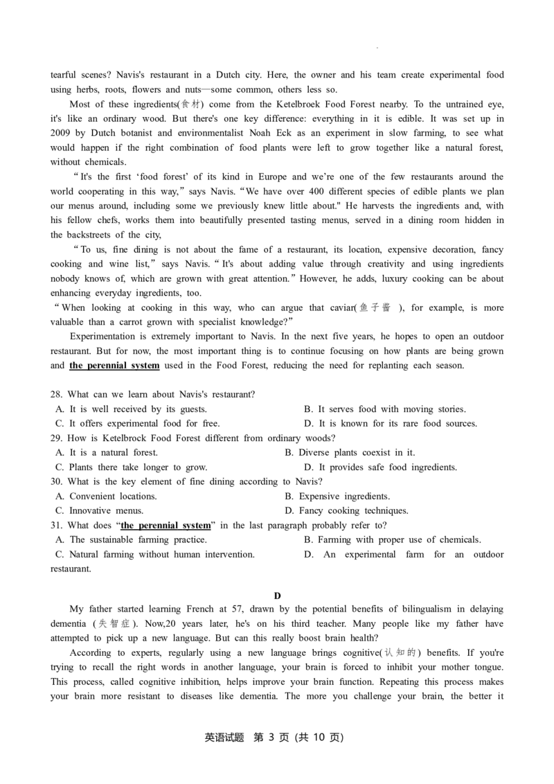 广东省广州市2024届高三下学期二模英语试卷(1)_2024年4月_024月合集_2024届广东省广州市普通高中高三下学期二模物理试卷