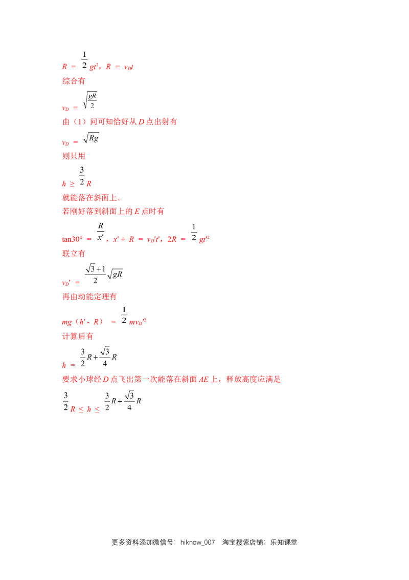 高一物理下期期中测试卷03（新教材人教版）（解析版）_E015高中全科试卷_物理试题_选修2_3.期中测试_高一物理下期期中测试卷03（新教材人教版）