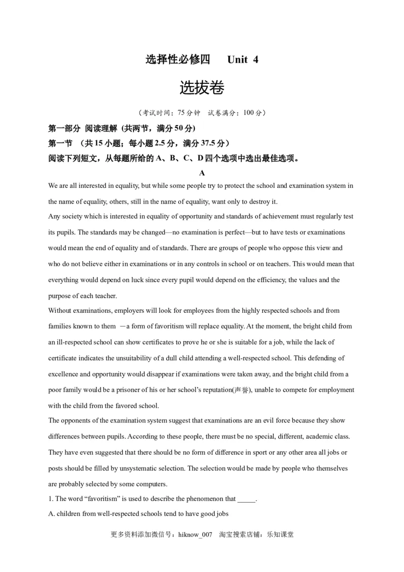 选择性必修四Unit4（选拔卷）-单元测试高一英语尖子生选拔卷（人教版2019选择性必修四）（原卷版）_E015高中全科试卷_英语试题_选修4_7.新版高中英语选择性必修4_1.单元测评