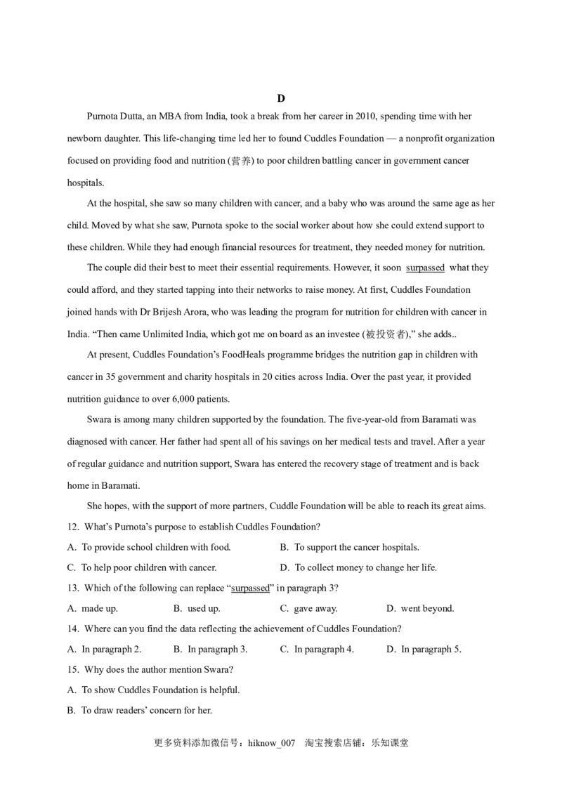 选择性必修四Unit4（选拔卷）-单元测试高一英语尖子生选拔卷（人教版2019选择性必修四）（原卷版）_E015高中全科试卷_英语试题_选修4_7.新版高中英语选择性必修4_1.单元测评