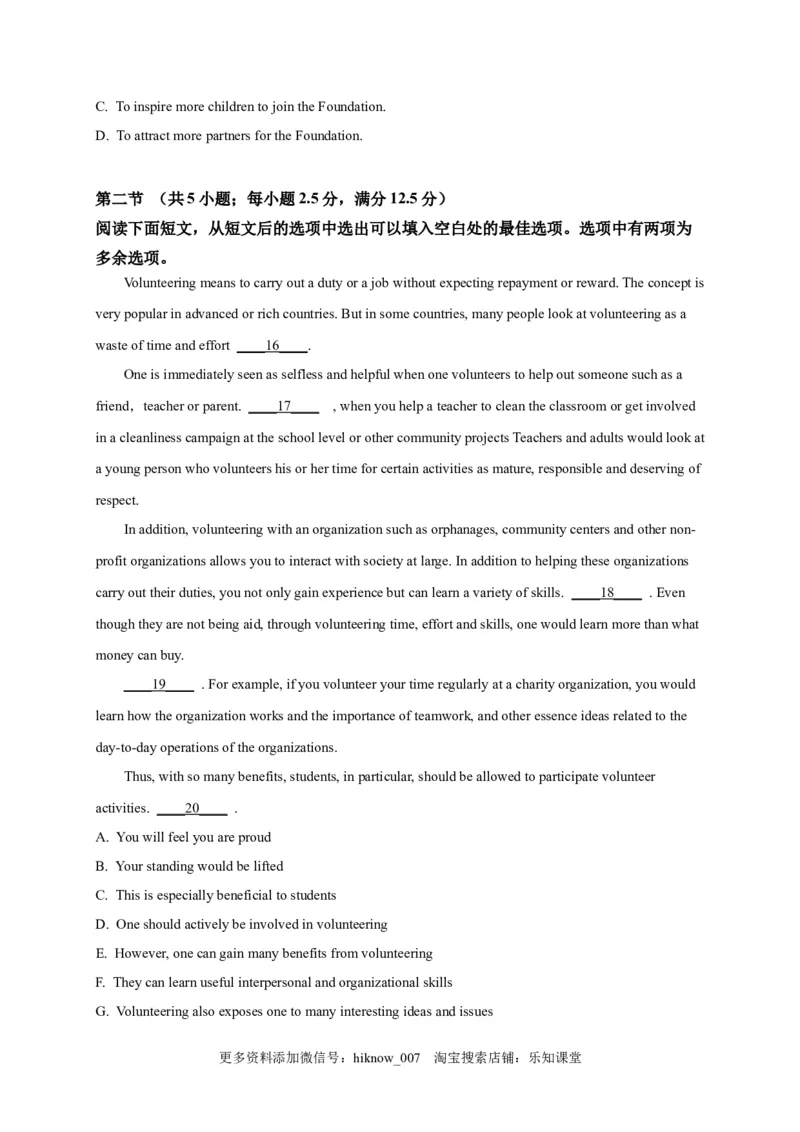 选择性必修四Unit4（选拔卷）-单元测试高一英语尖子生选拔卷（人教版2019选择性必修四）（原卷版）_E015高中全科试卷_英语试题_选修4_7.新版高中英语选择性必修4_1.单元测评