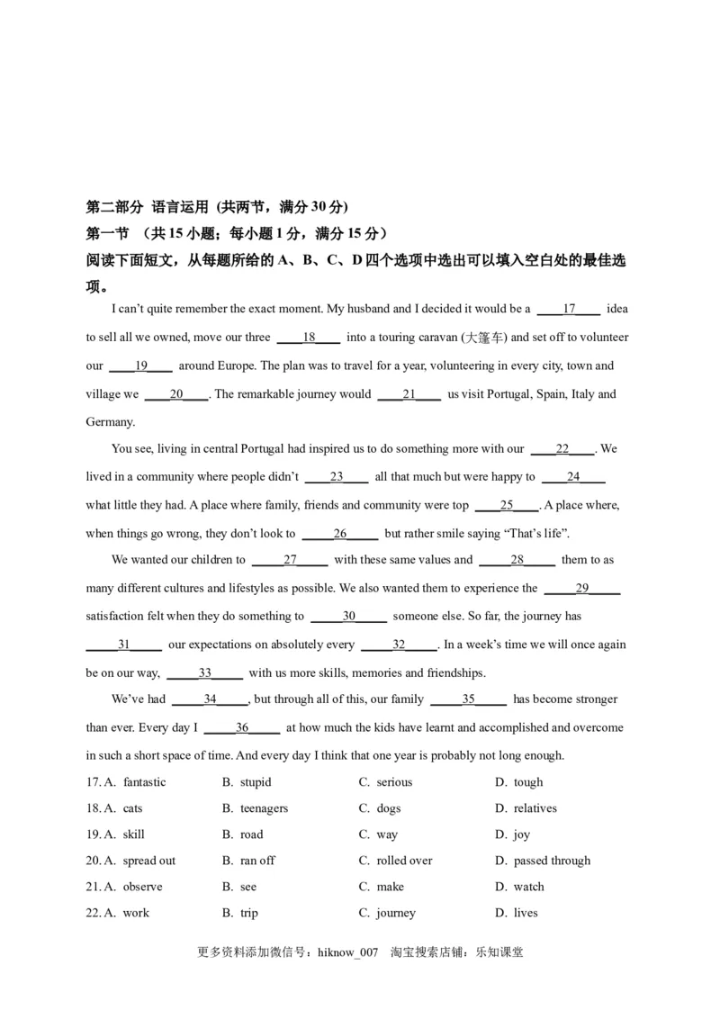 选择性必修四Unit4（选拔卷）-单元测试高一英语尖子生选拔卷（人教版2019选择性必修四）（原卷版）_E015高中全科试卷_英语试题_选修4_7.新版高中英语选择性必修4_1.单元测评