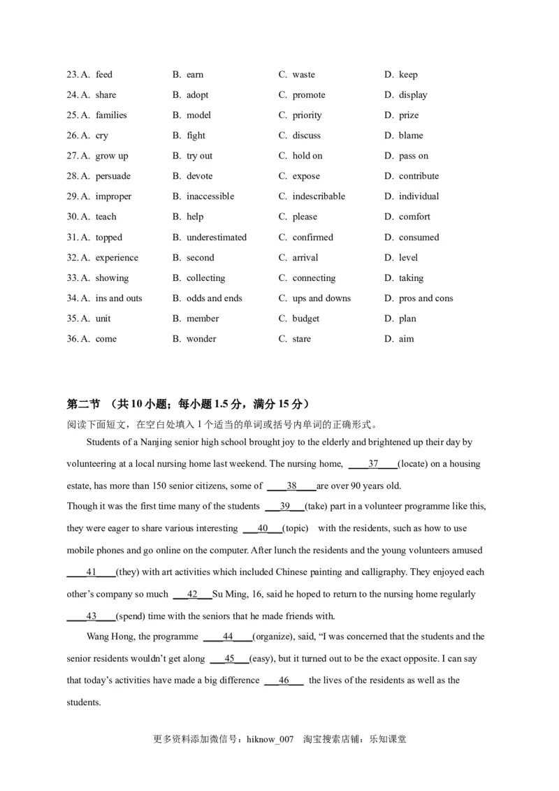 选择性必修四Unit4（选拔卷）-单元测试高一英语尖子生选拔卷（人教版2019选择性必修四）（原卷版）_E015高中全科试卷_英语试题_选修4_7.新版高中英语选择性必修4_1.单元测评